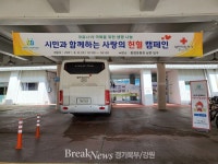 의정부시시설관리공단, 시민과 함께하는 헌혈 캠페인 실시
