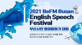 부산영어방송, 시민 영어 말하기대회 개최