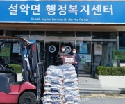 가평군 설악면, ㈜설악남한강마트에서 신동진쌀 1톤 기탁