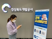 경상북도개발공사 공공배달앱, ‘먹깨비’로 직원들에게 피자 선물