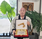 극락정사 주지 무학스님,  2021 대한민국 리더대상(사회봉사부문) 수상