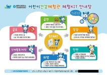 양주시 서부건강생활지원센터, ‘찾아가는 감동이 건강교실’운영