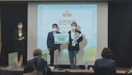 제천시 수산면 상천마을, 행복농촌만들기 콘테스트 은상 선정