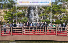 제천시, 뜨레어린이공원·숲주차장 준공식 개최