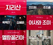 tvN, ‘지리산’·‘슬기로운 산촌생활’ 등 15주년 특별기획 라인업..기대감 ‘UP’