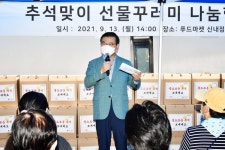 중랑 푸드마켓, 추석맞아 지역사회 나눔 가득!