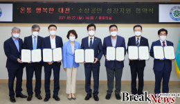 (재)대전일자리경제진흥원TJ마트시청점 | 대전시,‘소상공인 성장도약 지원협약’체결