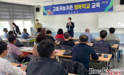 고흥군, 제8기 고흥 귀농귀촌 행복학교 개강