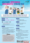 목포시, 경력단절여성 취업 도울 경력이음바우처 카드 지원