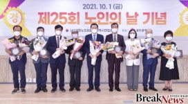 광주시, 제25회 노인의 날 기념식 개최