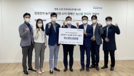 삼성전자 스마트시티,지역아동센터에 ‘농산물 꾸러미’ 1천250개 기부
