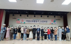 청주교육지원청, 청주행복교육지구 마을교육활동가 소양과정 수료식
