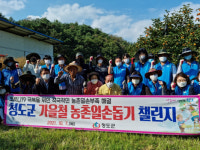 청도농업기술센터, 가을철 농촌일손돕기 실시