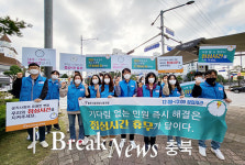 충주시공무원노조, 점심시간 휴무를 위한 시민홍보 캠페인