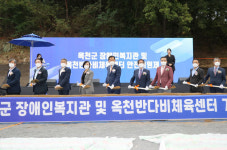 옥천군, 장애인복지관·반다비체육센터 기공식 개최