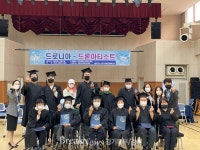 양주시장애인종합복지관, 드론아티스트 프로그램 드로니아 수료식 진행