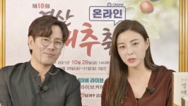 제10회 경산대추축제, 29일부터 3일간 온택트 개최