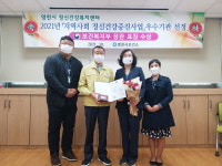 영천시 정신건강복지센터, 보건복지부 장관 표창 수상