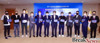 인공지능 기업, AI중심도시 광주행 가속화