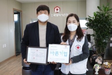 ㈜한국알파시스템, 지역 위기가정을 위한 ‘씀씀이가 바른기업’ 참여