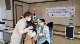 괴산군 보건소, 취학 전 아동 눈 무료 검진