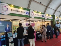 창원시, 대한민국 도시재생산업 박람회서 일자리 지원시책 홍보