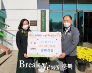 근화건설(주), 산척면에 성금 100만원 기탁