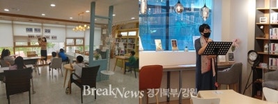 동두천시 어수정·남산모루 작은도서관, 독서문화행사 진행