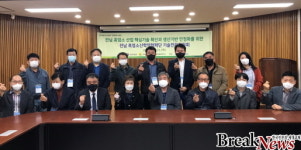 전남대 이지웅 교수 주도. 전남흑염소산학연협력단 출범