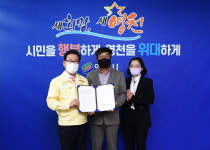 디엠아이·대상단조, 영천시에 420억원 투자