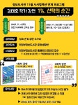 의정부정보도서관, 1%, 선택의 순간 프로그램 운영