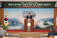 옥천군, 대전~옥천 광역철도 연장사업 본격화