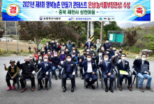 제천시, 행복농촌만들기 콘테스트 은상 기념 현판 제막