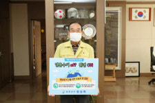 정상혁 보은군수, 에너지 절약 실천 활성화 챌린지 참여