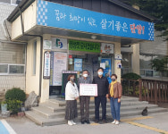 단양군 적성면 주민자치위, 독거노인 위한 성금 기탁