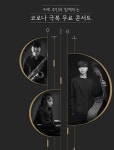 전남 구례 간전면 “음악이 흐른다” 카페  주민위한 힐링 콘서트