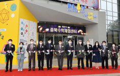 충북자연과학교육원, 수학체험센터 개관식 진행
