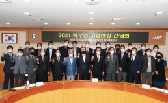 충북도, 북부권 기업 현장 간담회 진행