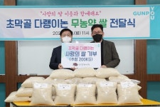 군포시, 취약계층에게 ‘사랑의 쌀’ 나눔 행사 가져