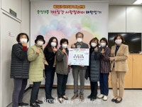 의정부시 송산3동 통장협의회, 성금 167만원 기탁