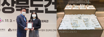 경일대 박유진 학생, 경북 건축대전 최우수상