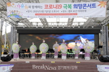 동두천시, ‘다문화와 함께하는 코로나19 극복 희망콘서트’ 개최