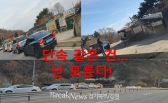 [단독] 가평 유명산 고개 ‘불법포장마차’ 30년간 봐주기?