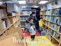 충주시립도서관, 어린이집으로 찾아가는 이동도서관 운영