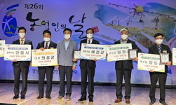 경북도, 올해의 농정 종합평가 우수 시군 시상