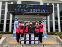 양평군 지평면 생활개선회, 소외계층 위해 김장김치 후원