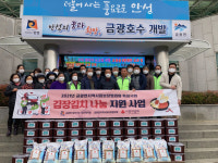 안성시 금광면지역사회보장협의체, 김장김치 및 쌀 나눔행사 펼쳐