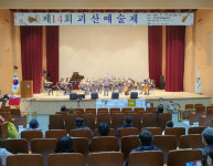 괴산군, 제14회 괴산예술제 문화예술회관 개최
