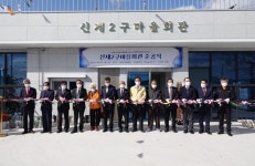 창녕군 영산면 신제2구 마을회관 준공식 개최