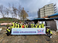 양평군 양평읍 지역사회보장협의체, 행복돌봄-day 사랑의 연탄 전달 봉사